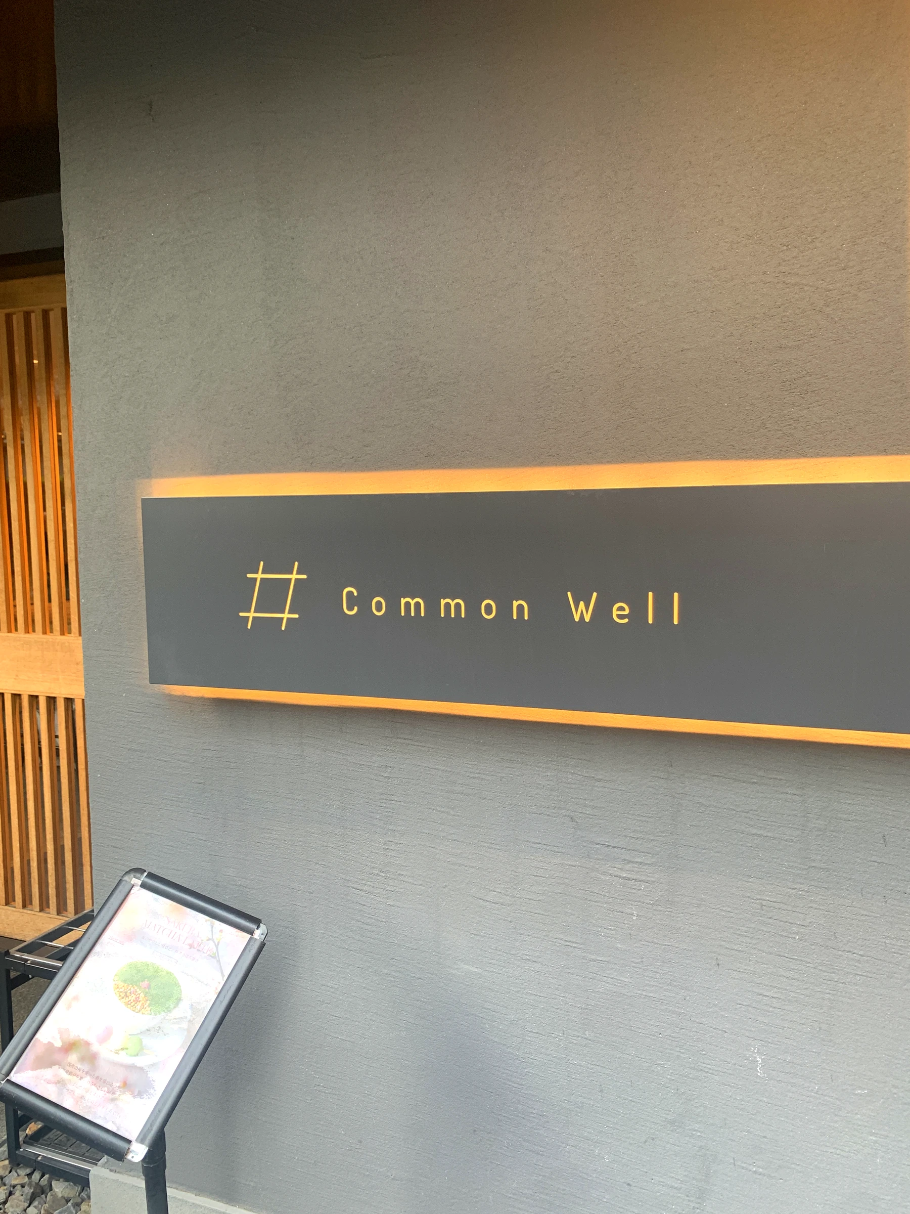 Common Well（コモンウェル） 7