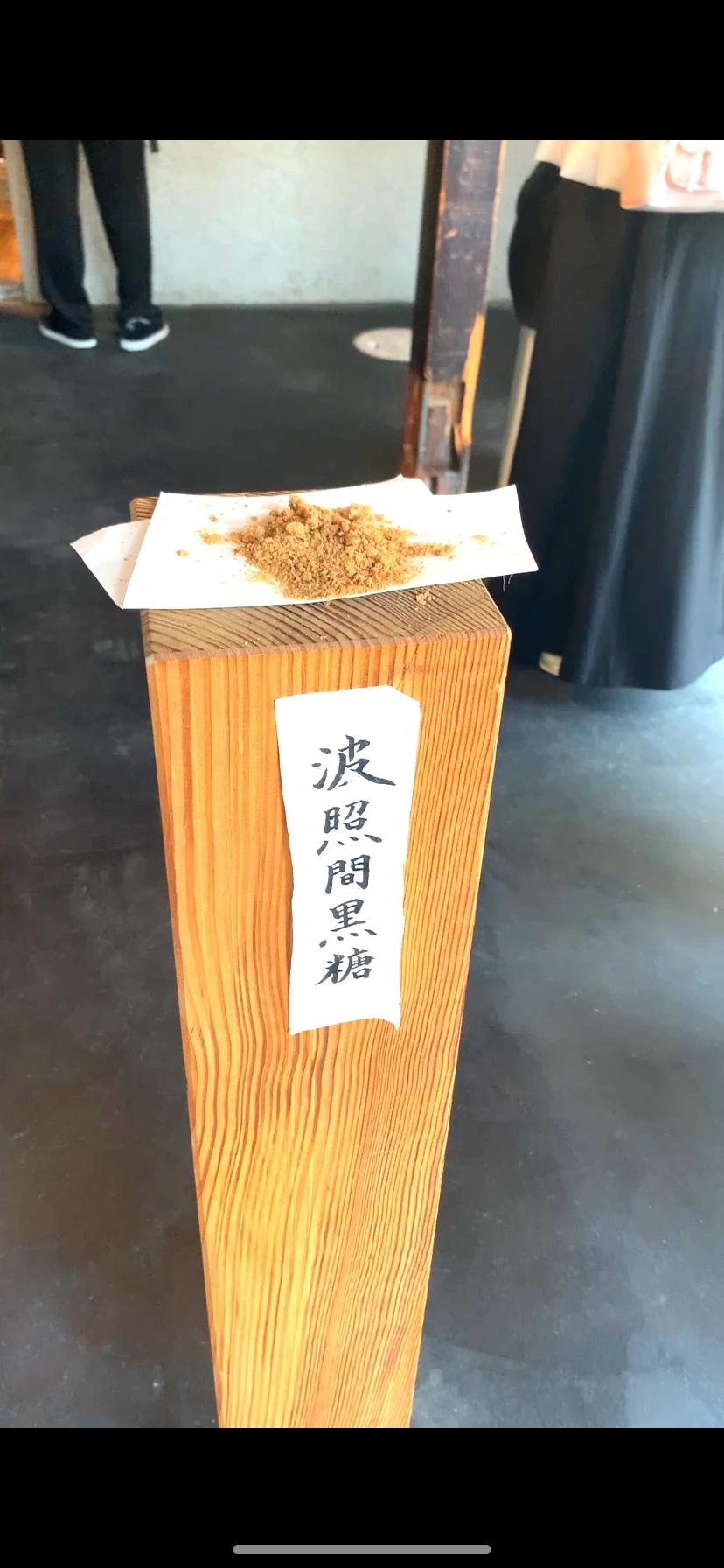 糖太朗（TOTARO） 2